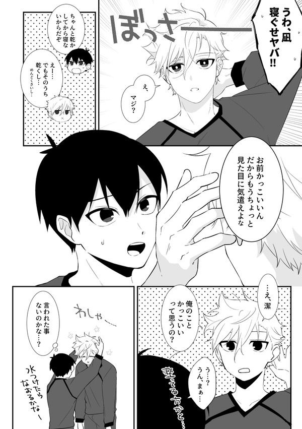 なぎいさ