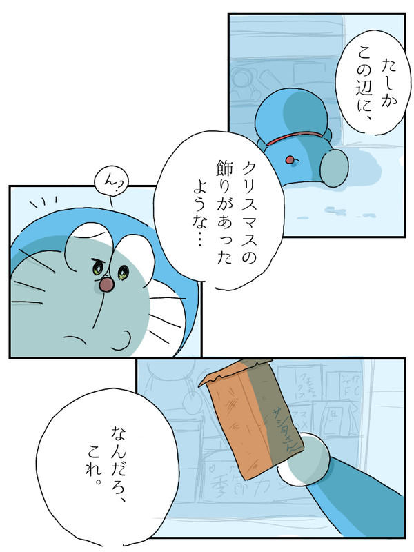 クリスマスの願い事。