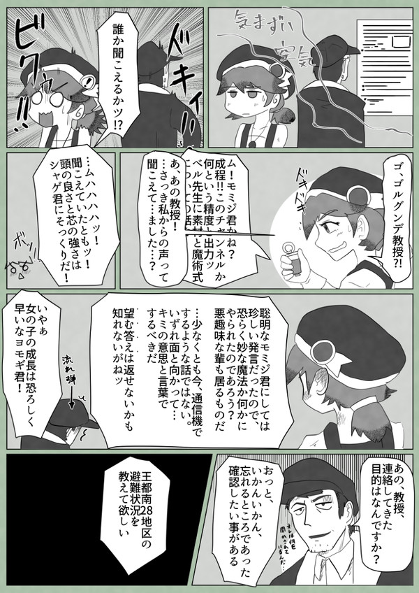 【PFSOZ】約束【欺瞞の悪魔】