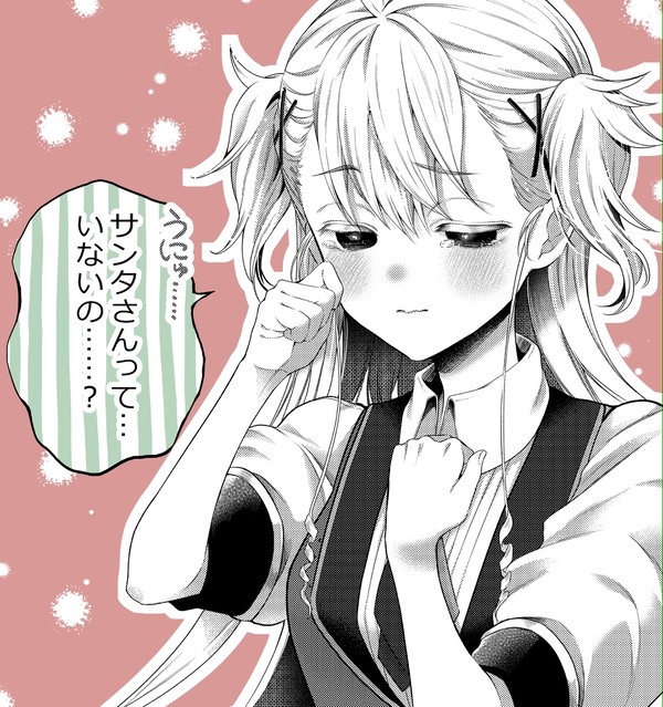クリスマスに理王ちゃんに言って欲しいセリフNo.1