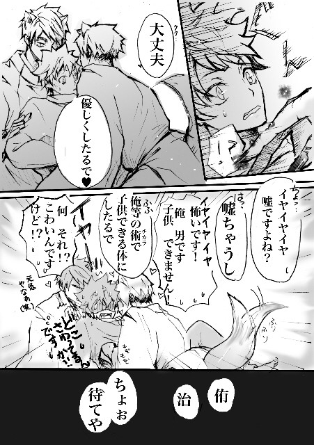 妖し宮日②