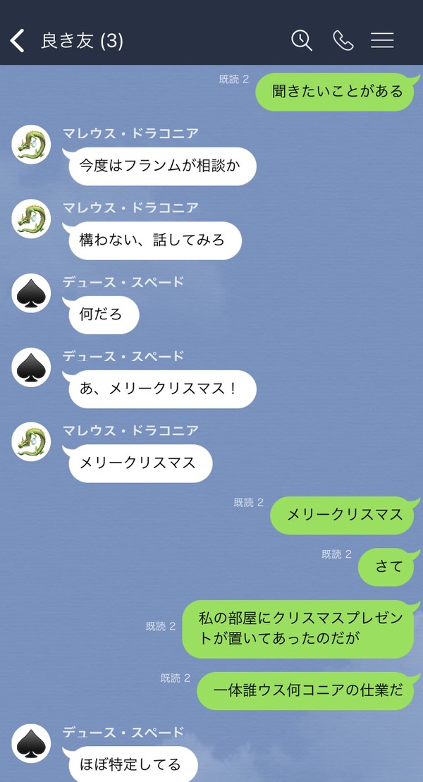 良き友LINE 6