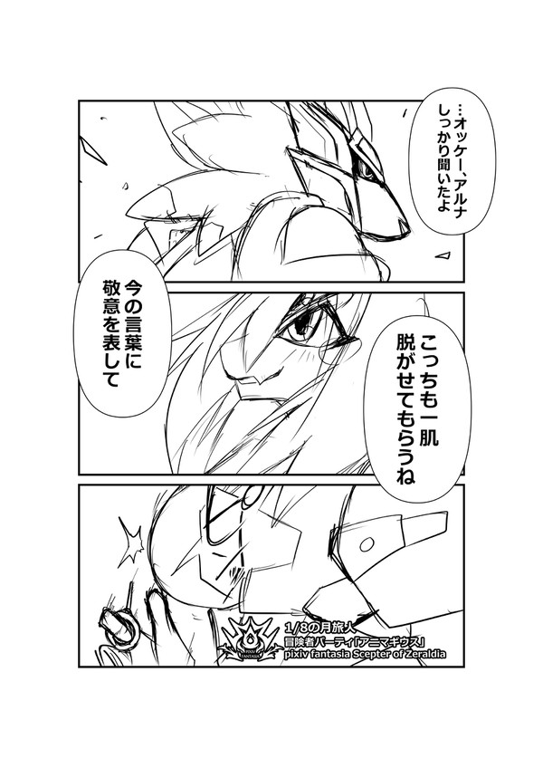 【PFSOZ】1/8の月旅人【狂気月食】