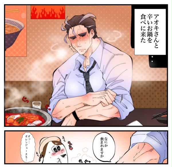 アオキさん