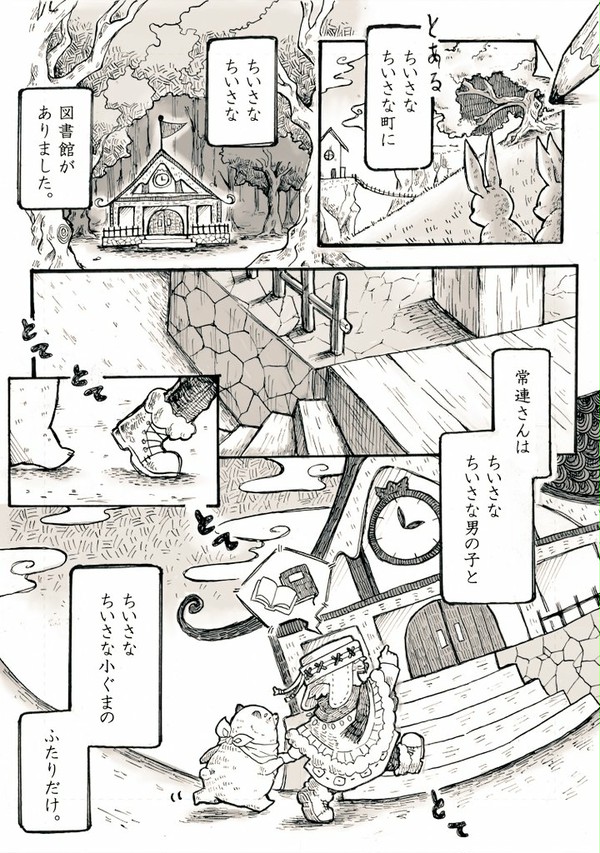 プティ・ベルの日曜日