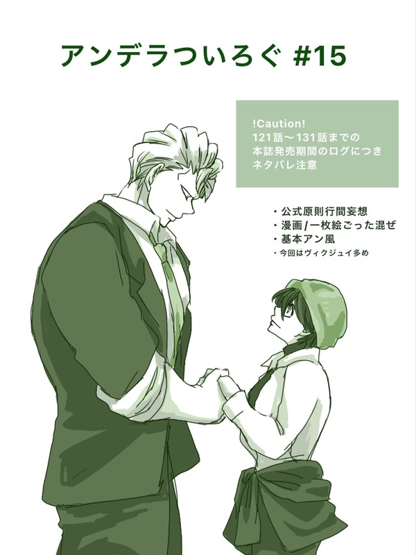 アンデラTwitter log15