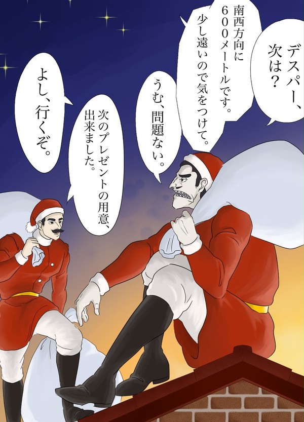 クリスマス冥府