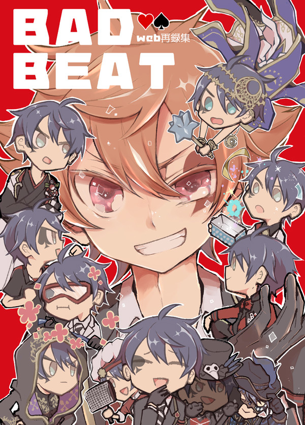 エスデュWEB再録本サンプル【1/2エデュケーション3新刊】
