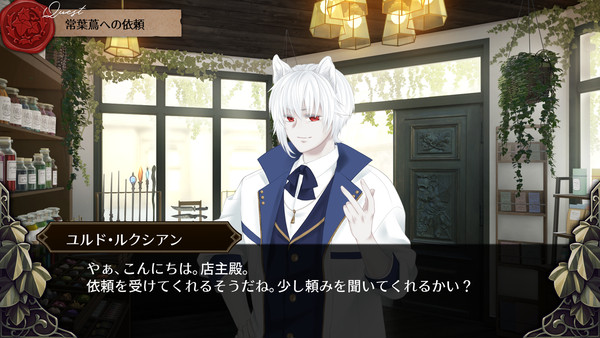 【PFSOZ】星の羅針盤【常葉蔦への依頼】