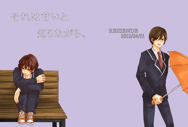 【WEB再録】抹茶あずきシリーズ2話目