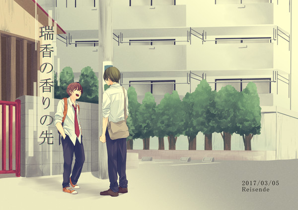 【WEB再録】抹茶あずきシリーズ 5話