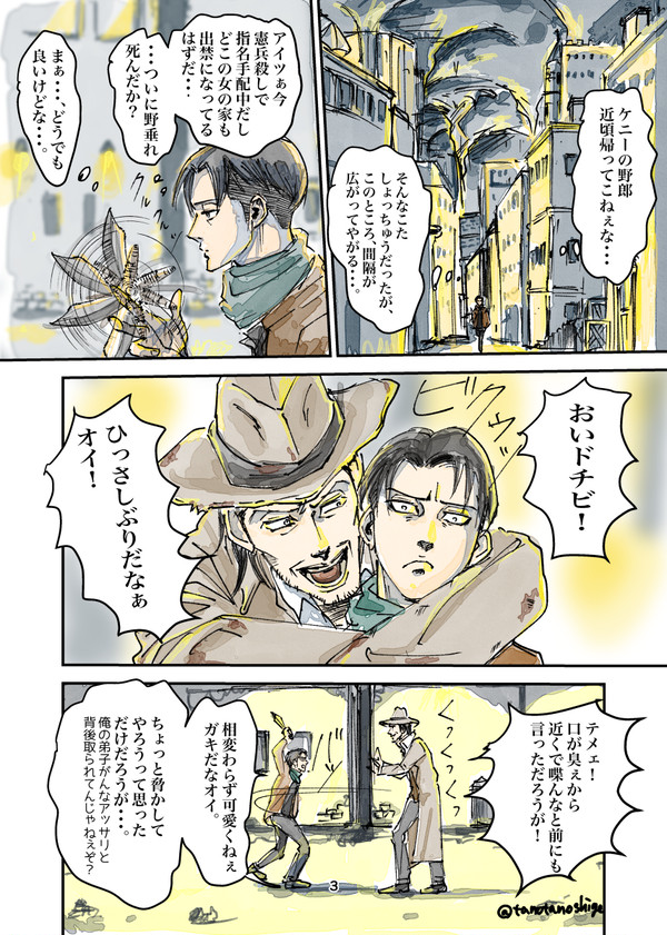 リヴァイ生誕祭漫画2022