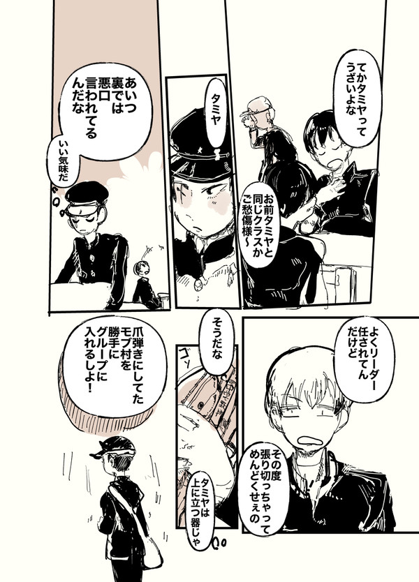 タミヤの事を悪く言われて許せないニコ