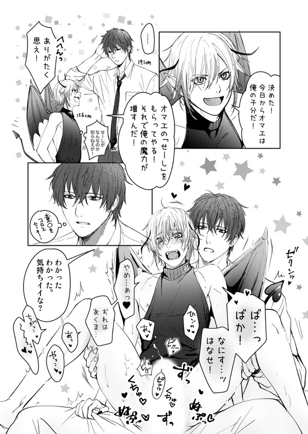 小悪魔くん(単発2022)