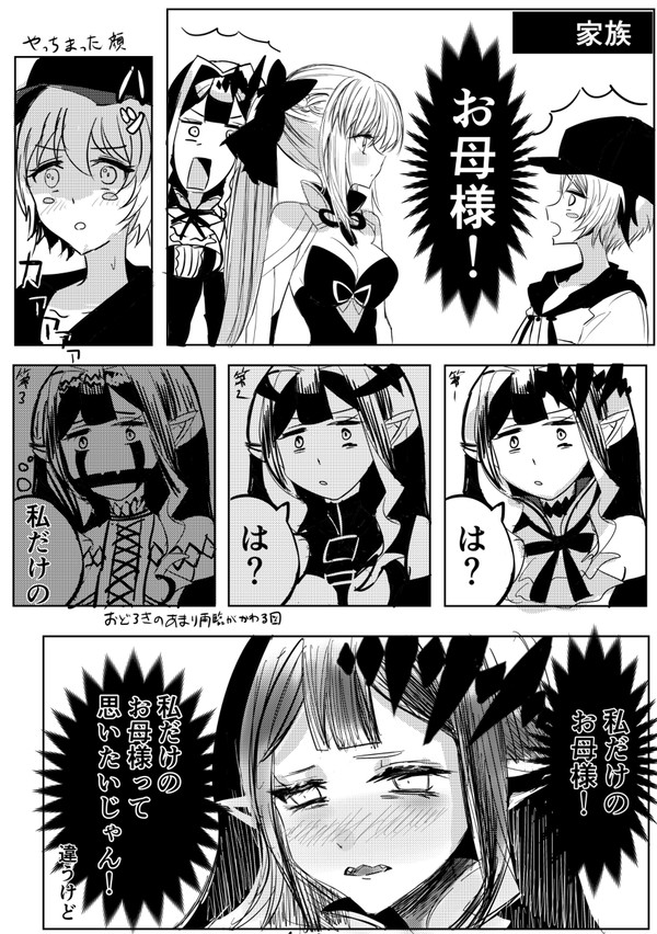 ガレス「お母様！？」トリ子「は？」