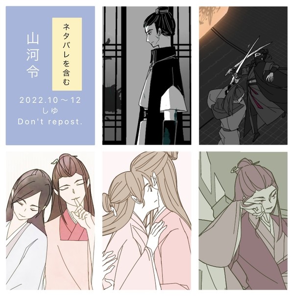 さんがれい2022