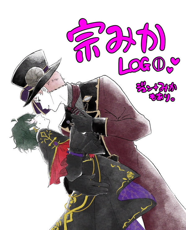宗みかLOG①