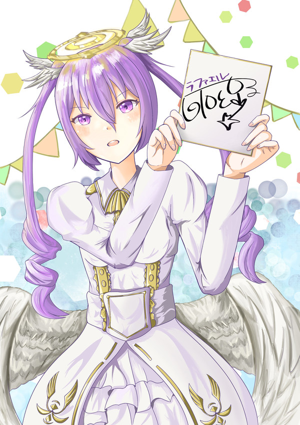 ラファエル