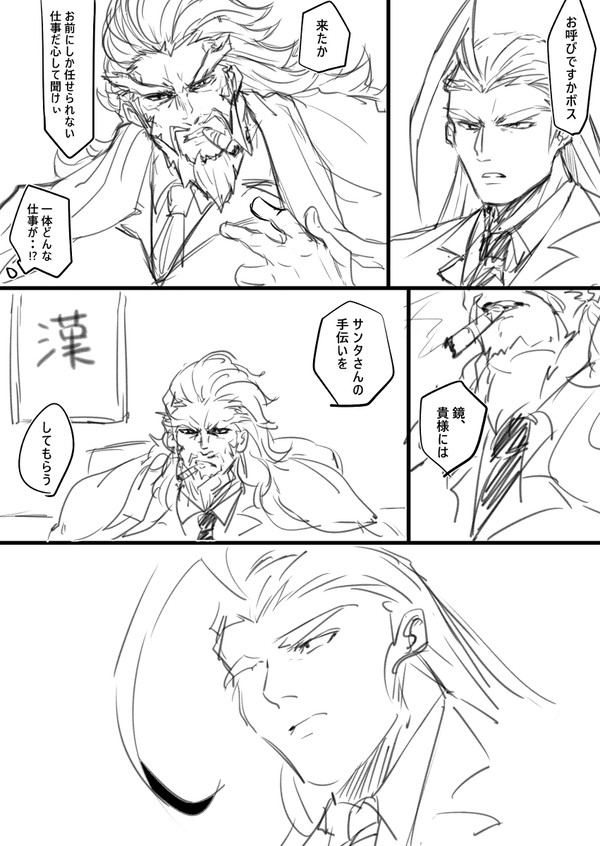 エリートクリスマス2022