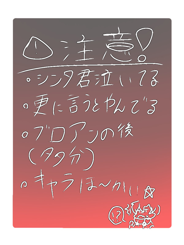 泣き虫ヒーロー。