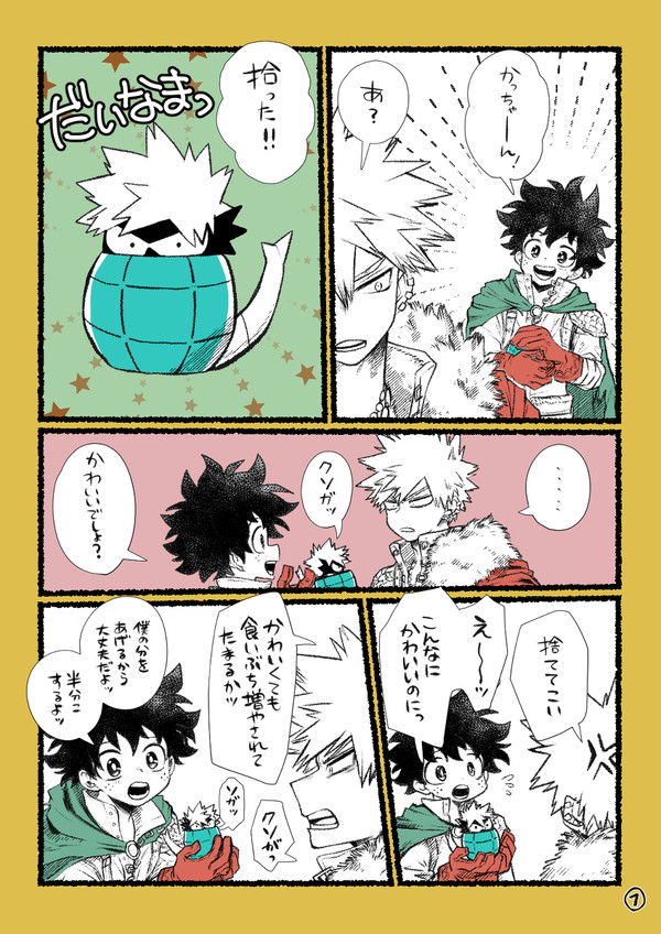 だいなま　かわいい