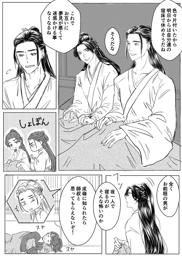 四季山荘