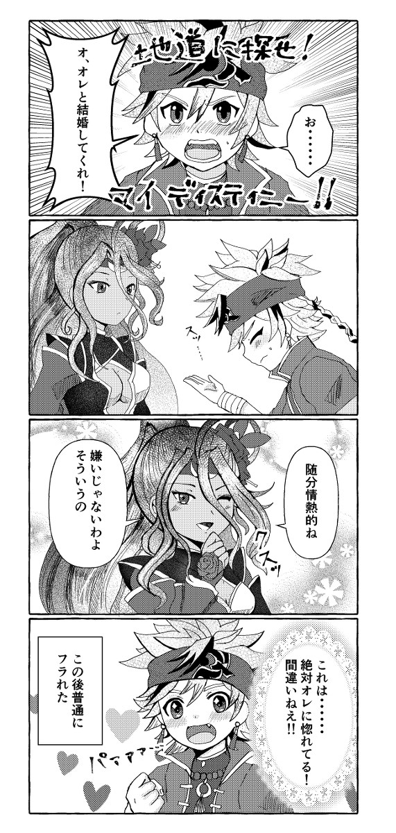 メギドまとめ