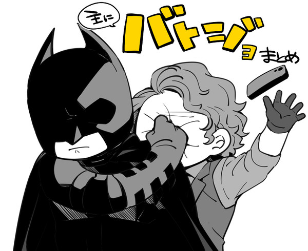バトジョ中心まとめ3(※キャプション必読)
