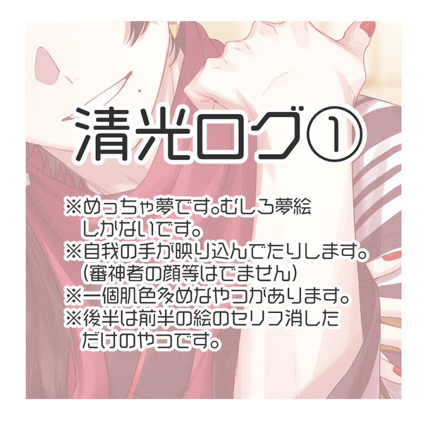 幻覚ログ①