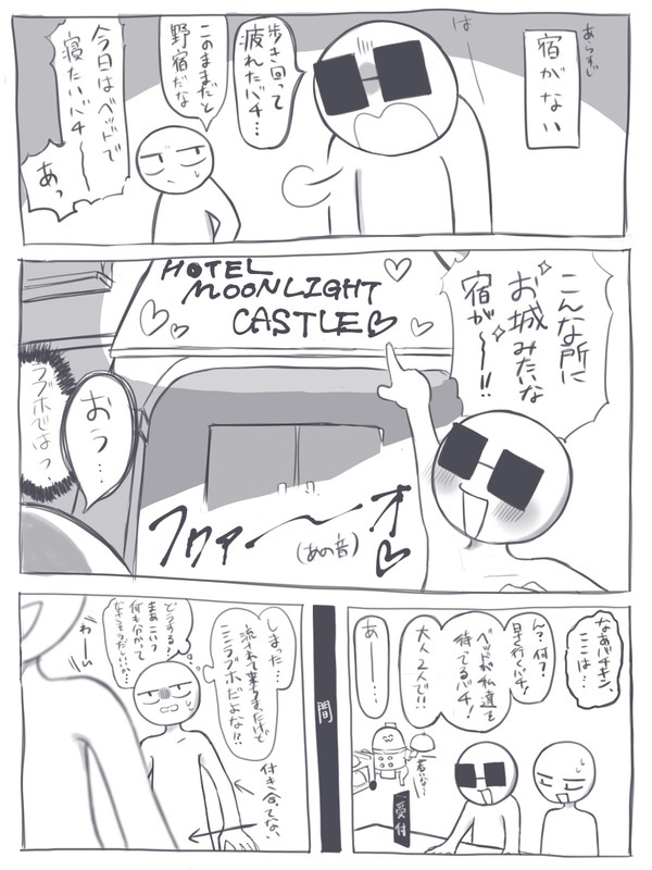 シグバチまんが