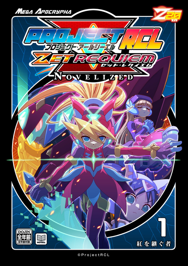 ■PROJECT RCL ZET REQUIEM 01■