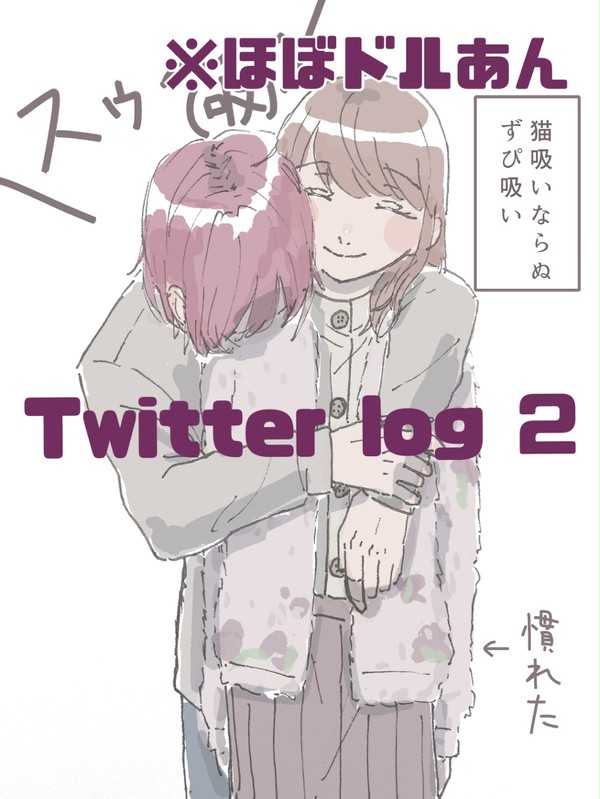 Twitter log 2