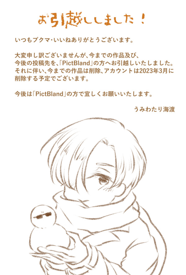 引っ越ししました！