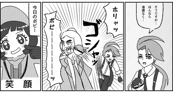 チリポピハッサクで楽しい木造建築パロ