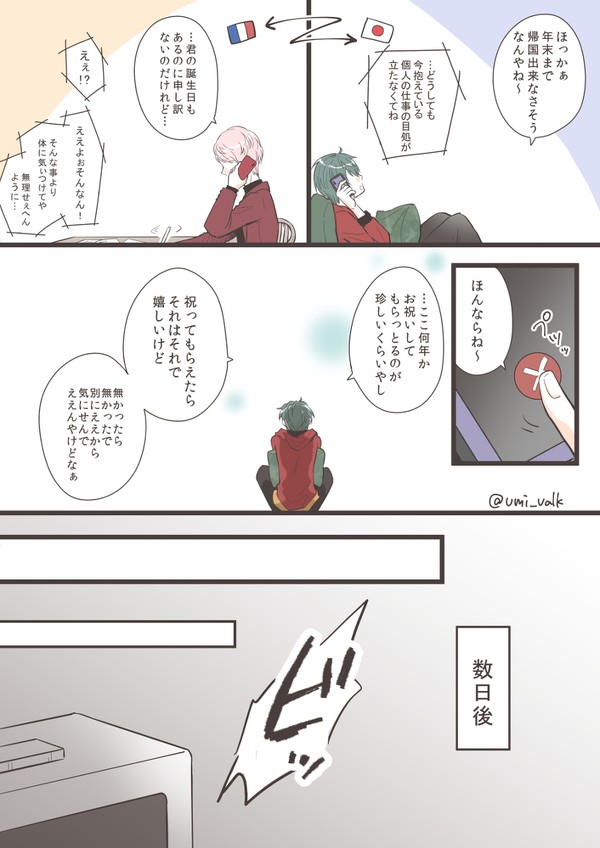みかちゃんお誕生日おめでとう~!