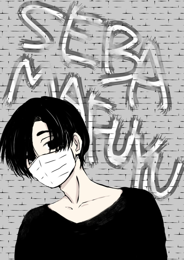 勢羽真冬