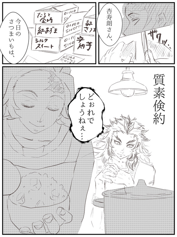2022煉炭ツイlog②