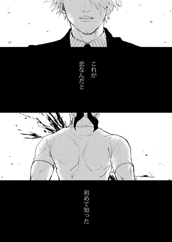 初恋(ゾ←サ体先行ポエム漫画)