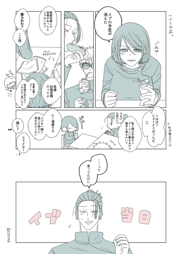 さしす ⚠︎ｷｬﾌﾟｼｮﾝ注意