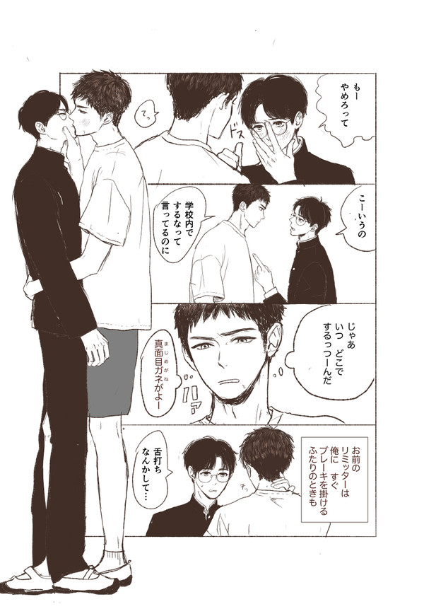 つきあいつづけて