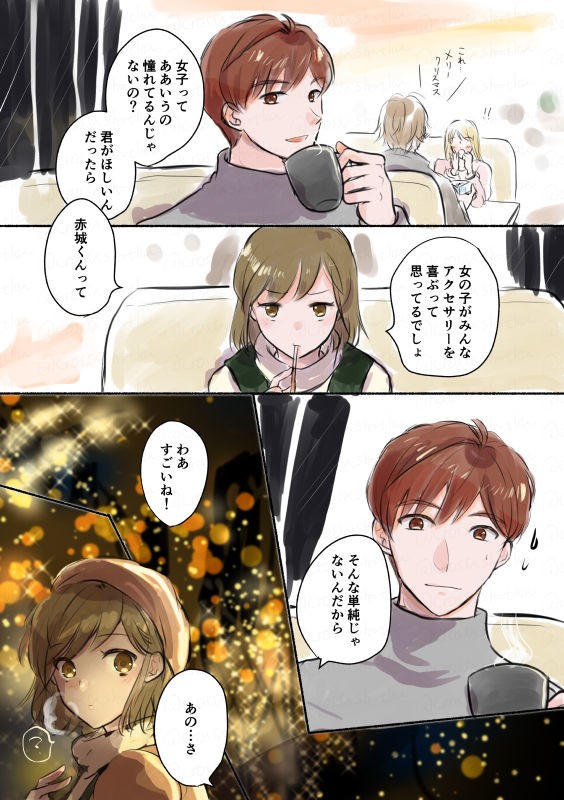 GS2 クリスマス漫画(赤城主)