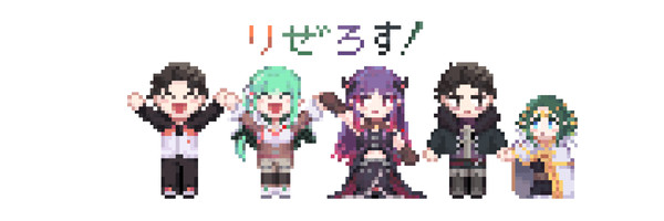 リゼロスLog2