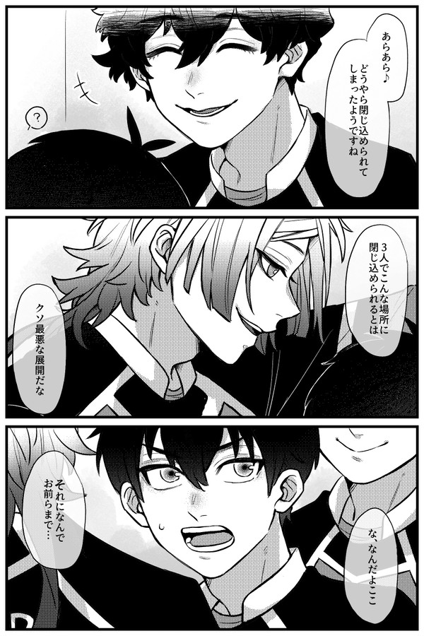 箱詰めネス潔・カイ潔