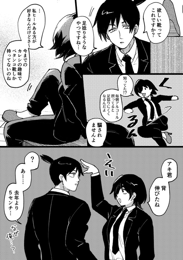 姫アキ姫漫画2本