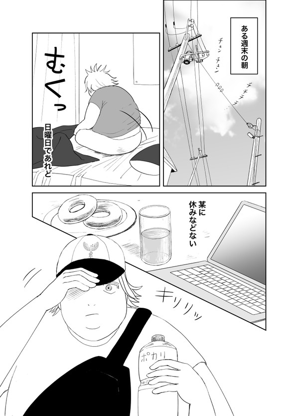 今度こそお守りします。第3話【前半】