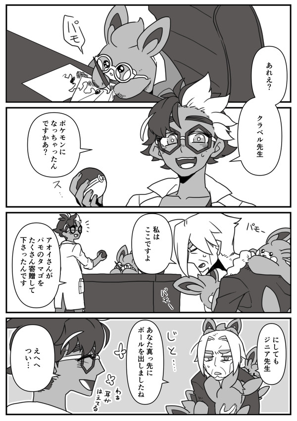 ジニクラついったログ１