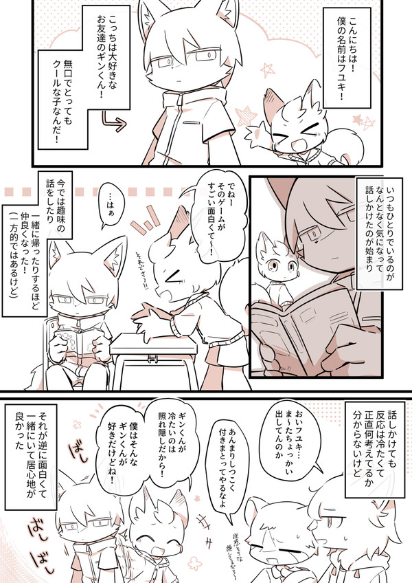 思ったより好かれてた