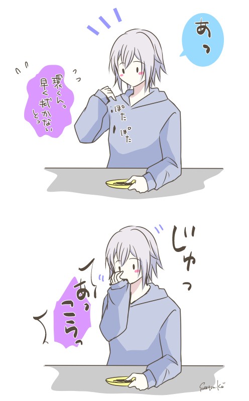 アイナナツイッターログ１７