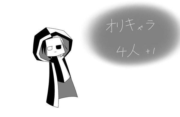 オリキャラ