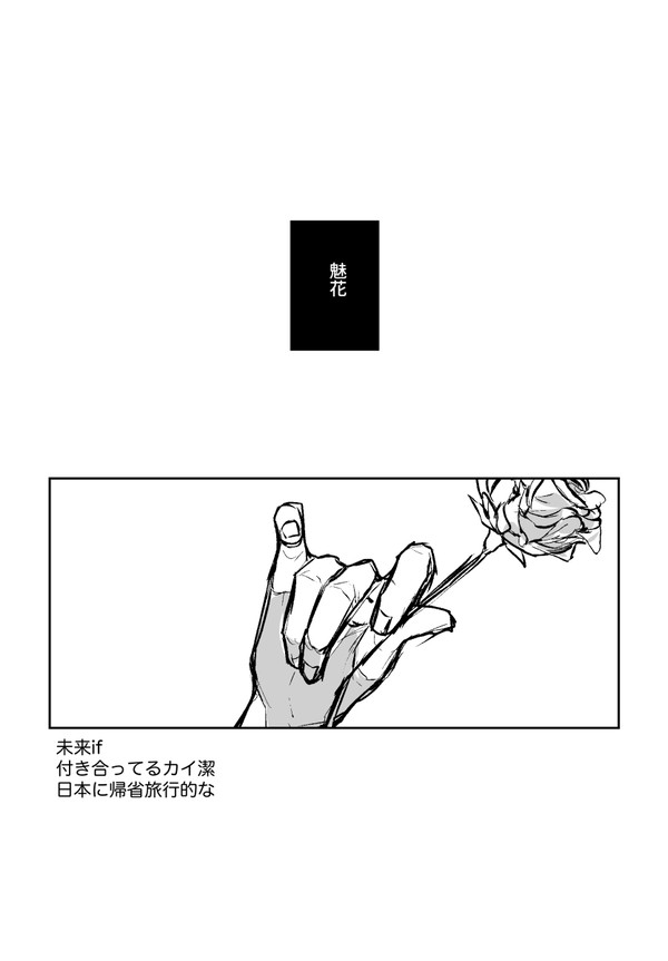 LOG【カイいさ2】